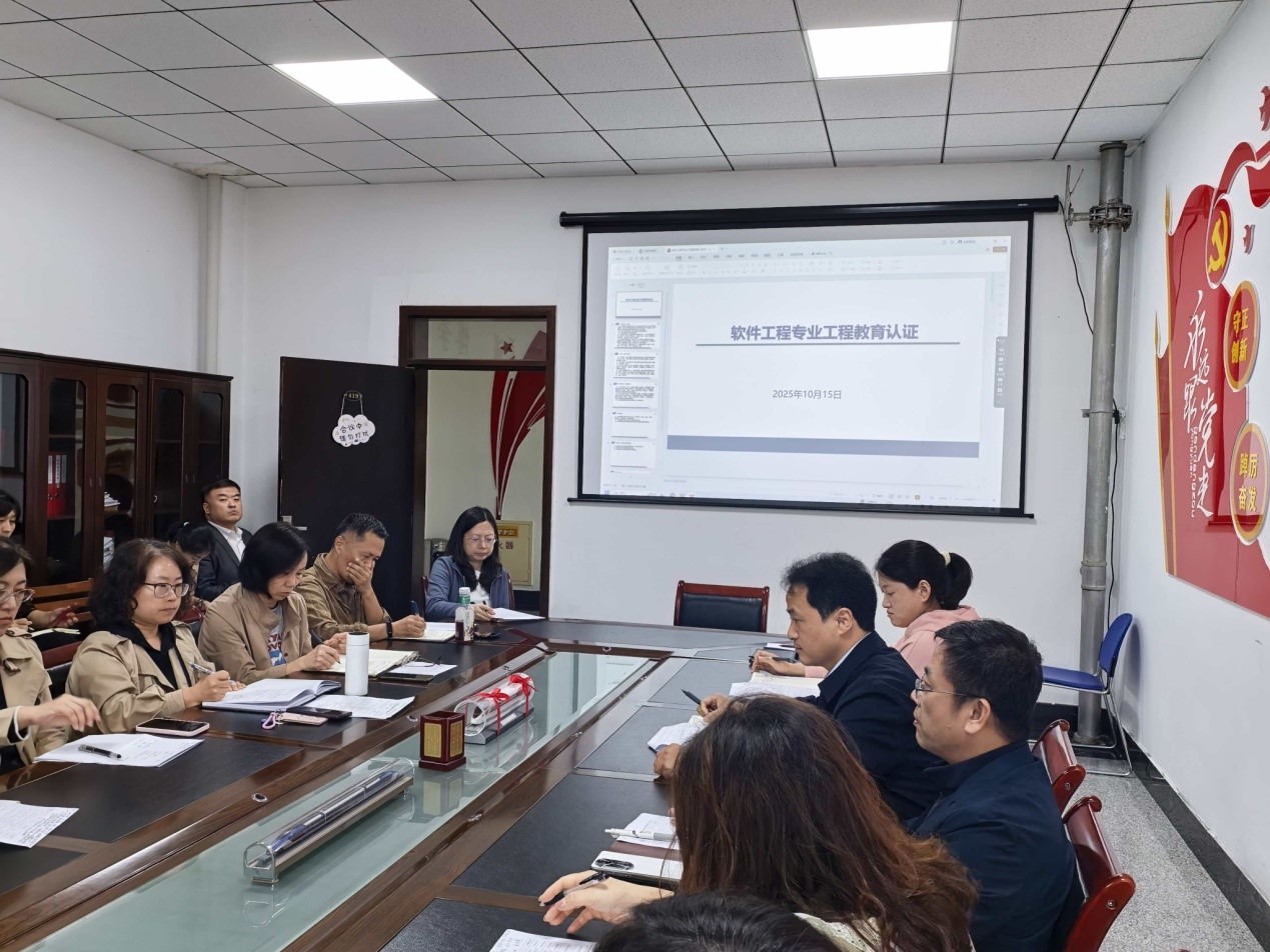 韩国色情
召开软件工程专业认证进校考查准备工作布置会